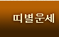 �캰�